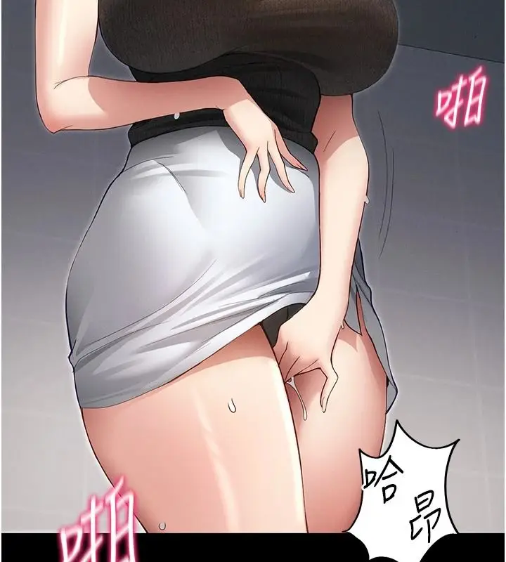 漫画《太妹攻略指南》第64话第6张图