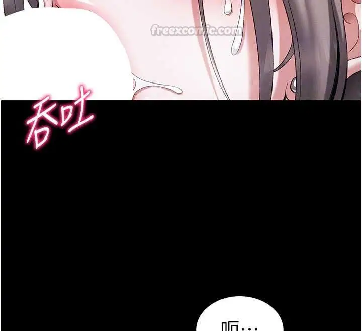 漫画《太妹攻略指南》第64话第60张图