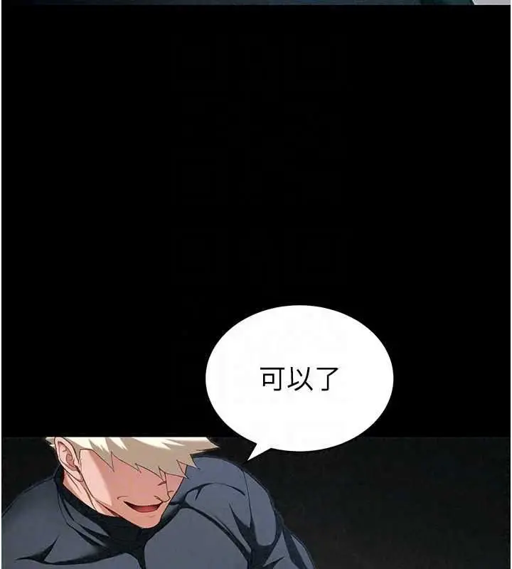 漫画《太妹攻略指南》第64话第62张图