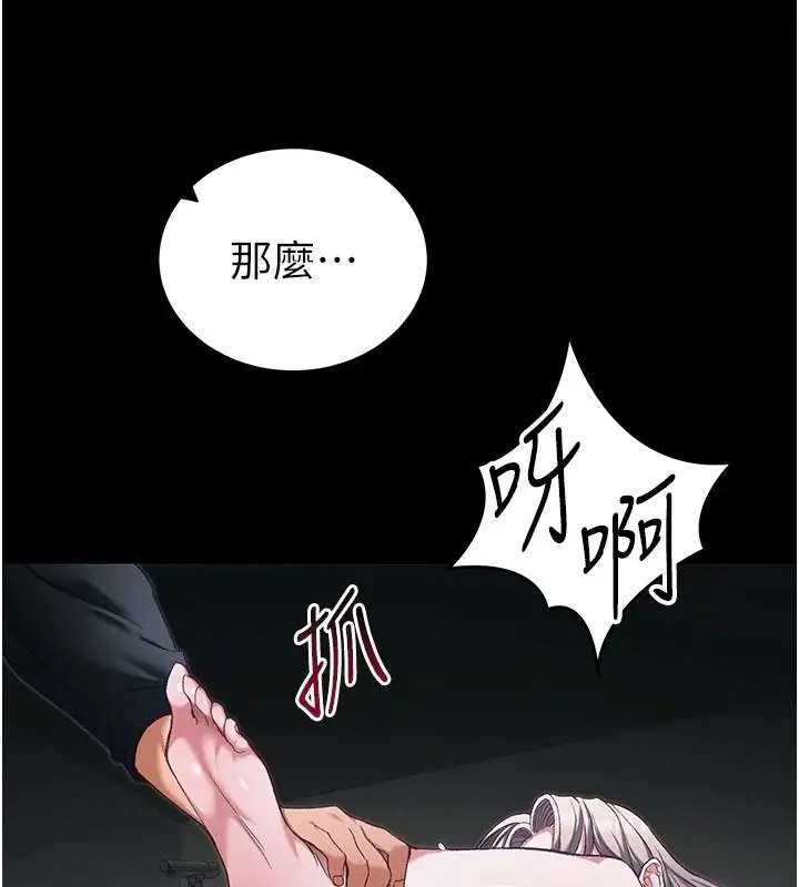 漫画《太妹攻略指南》第64话第65张图