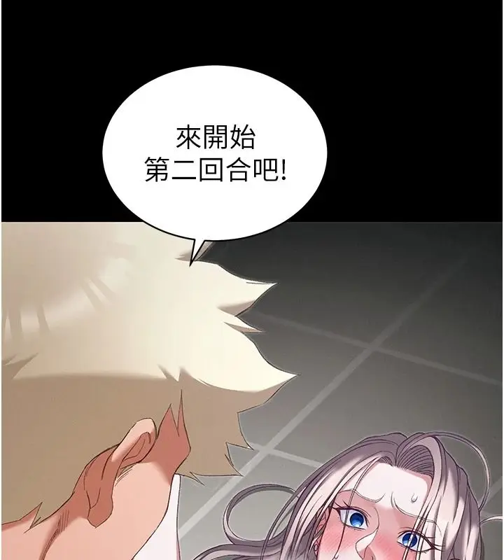 漫画《太妹攻略指南》第64话第67张图