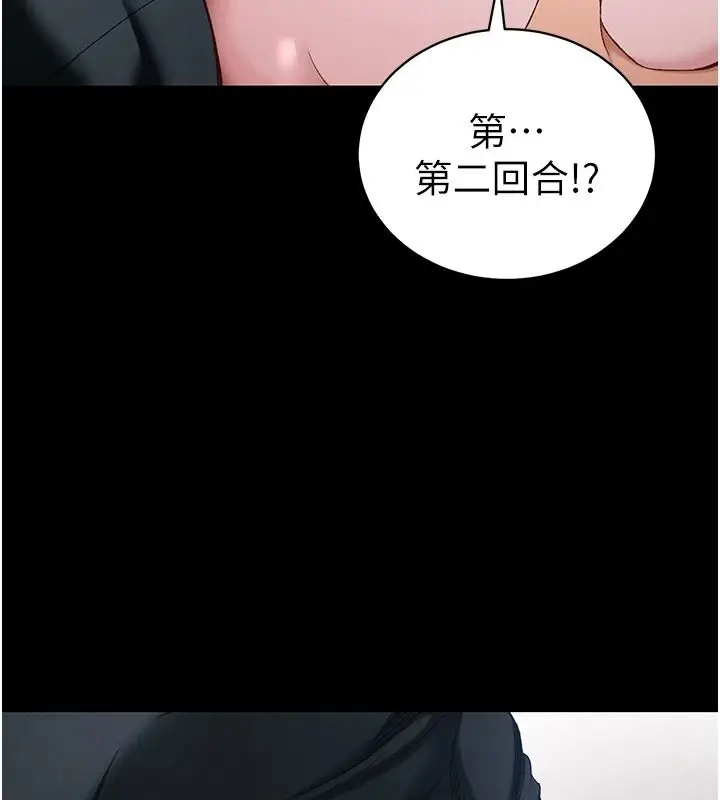 漫画《太妹攻略指南》第64话第69张图