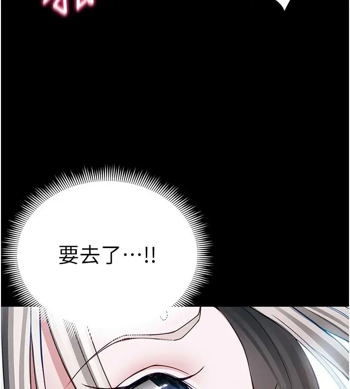漫画《太妹攻略指南》第64话第7张图