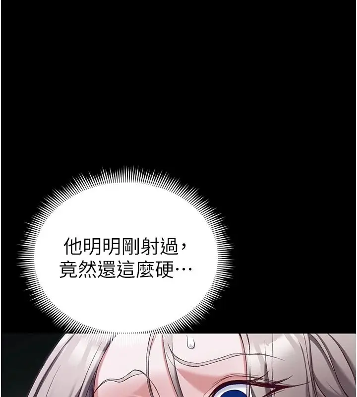 漫画《太妹攻略指南》第64话第71张图