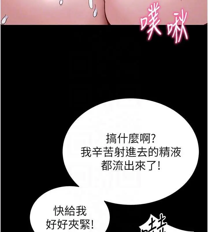 漫画《太妹攻略指南》第64话第77张图