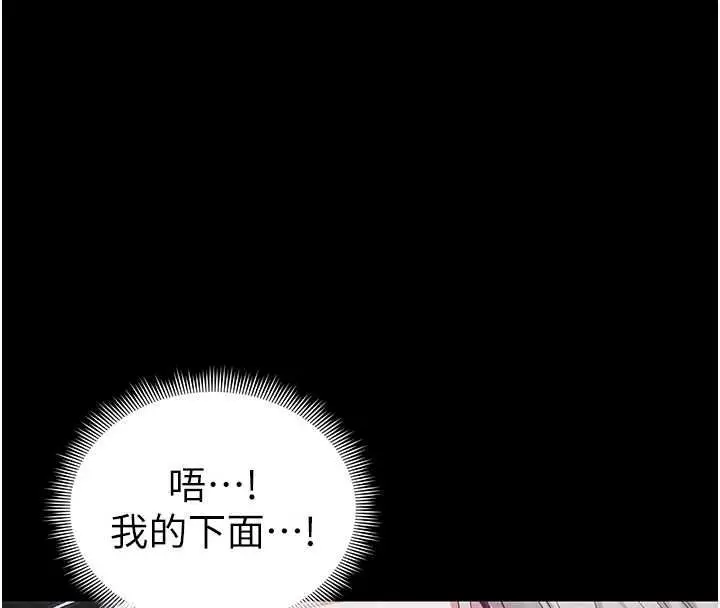 漫画《太妹攻略指南》第64话第80张图