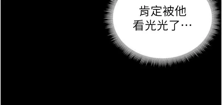 漫画《太妹攻略指南》第64话第82张图