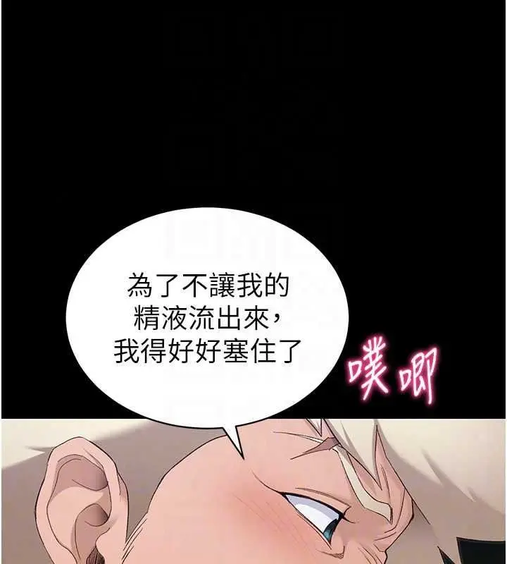 漫画《太妹攻略指南》第64话第83张图