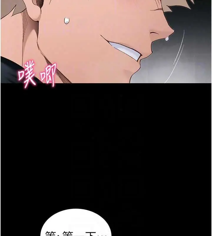 漫画《太妹攻略指南》第64话第84张图