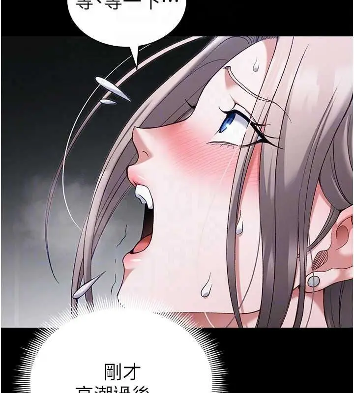漫画《太妹攻略指南》第64话第85张图