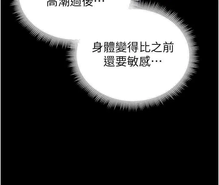 漫画《太妹攻略指南》第64话第86张图