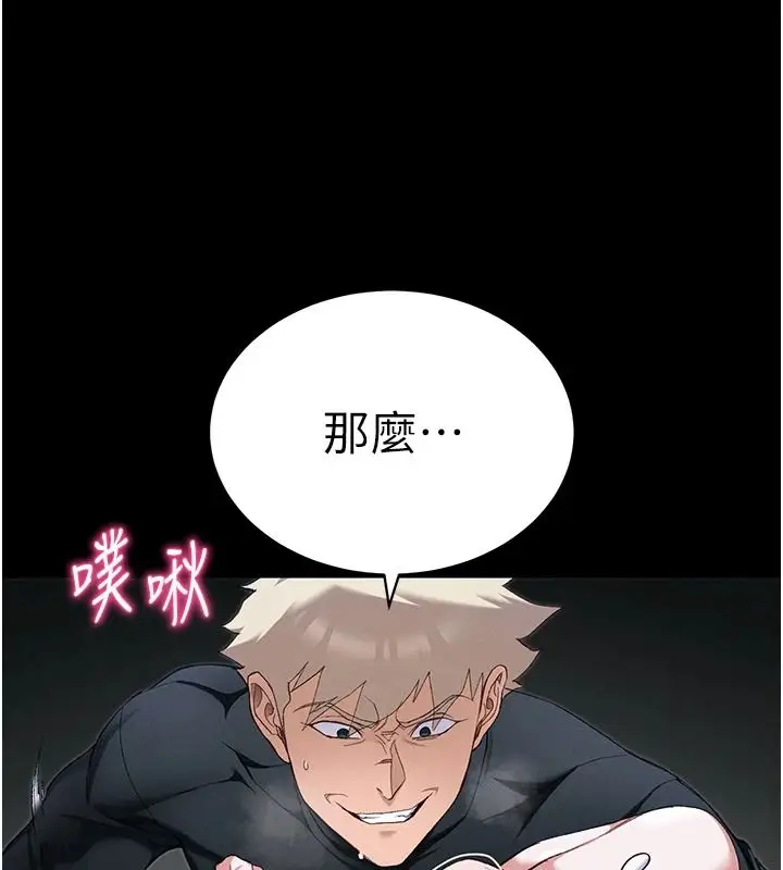 漫画《太妹攻略指南》第64话第87张图