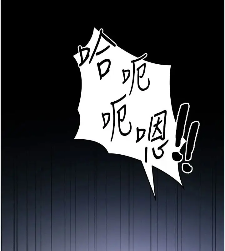 漫画《太妹攻略指南》第64话第9张图