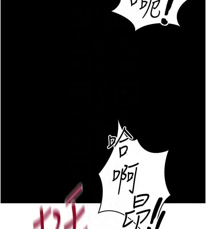 漫画《太妹攻略指南》第64话第91张图
