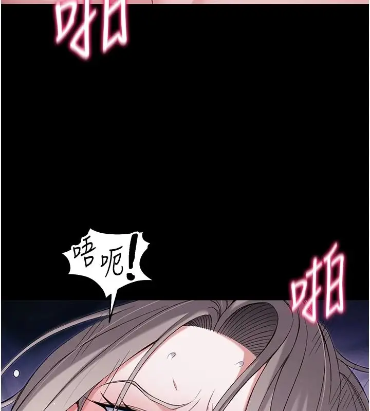 漫画《太妹攻略指南》第64话第97张图
