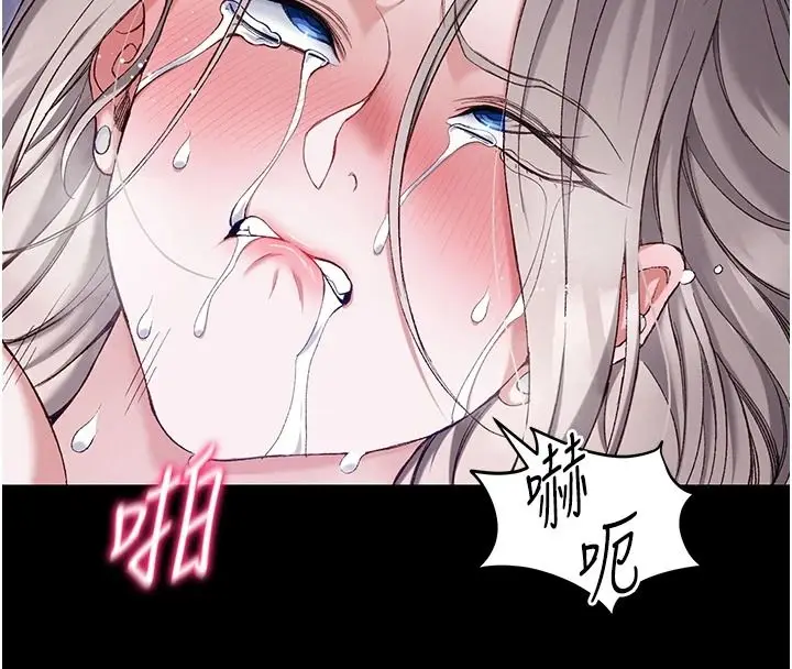 漫画《太妹攻略指南》第64话第98张图