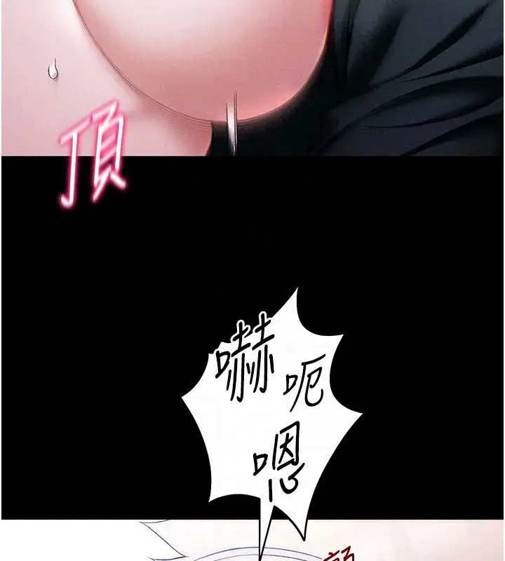 漫画《太妹攻略指南》第65话第101张图