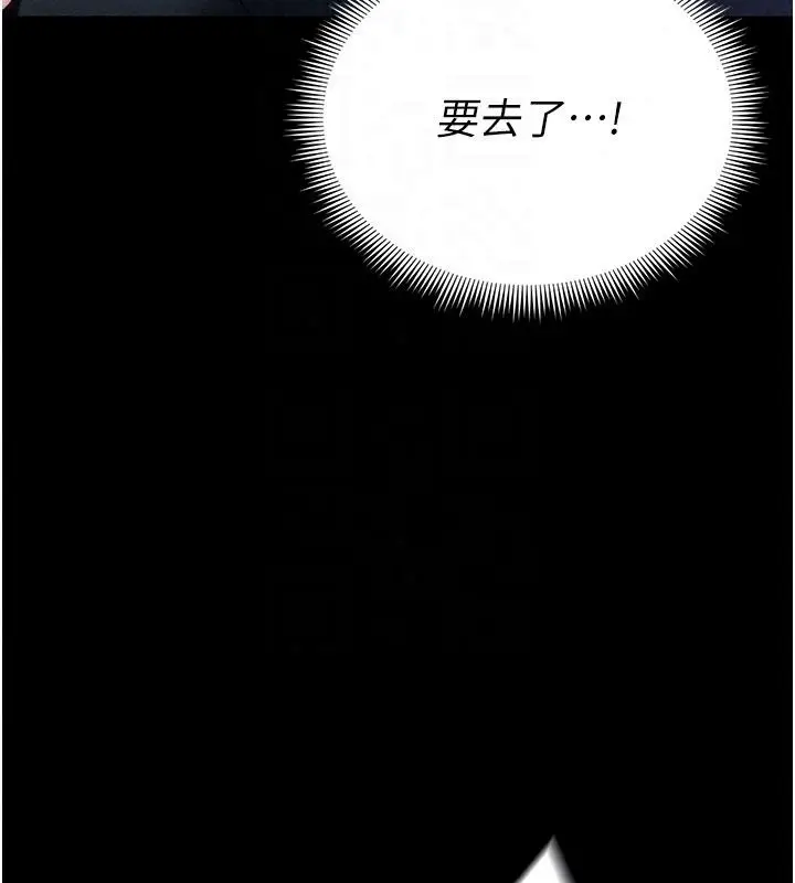漫画《太妹攻略指南》第65话第103张图