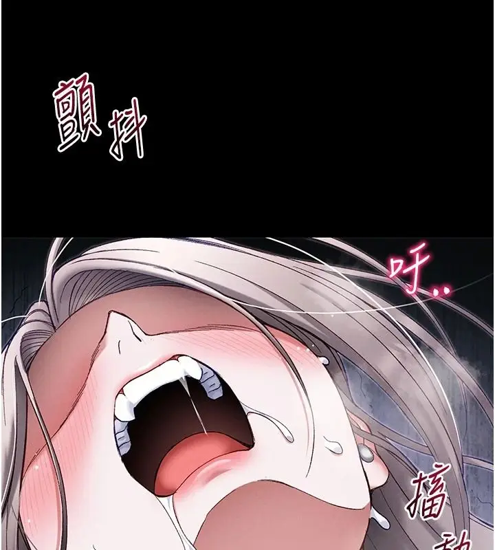 漫画《太妹攻略指南》第65话第109张图