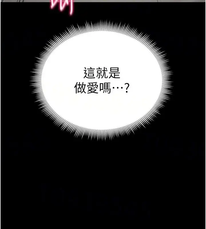 漫画《太妹攻略指南》第65话第11张图