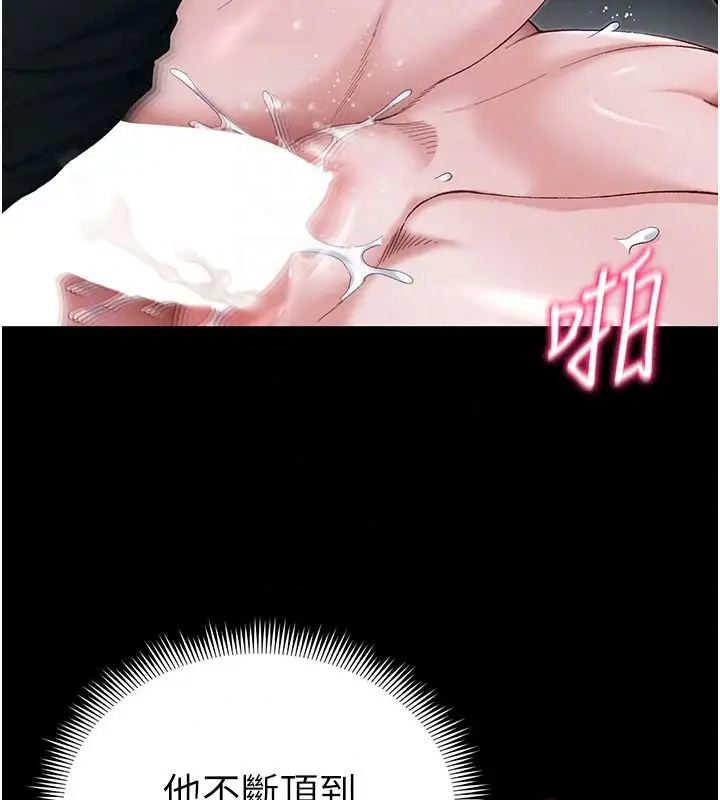 漫画《太妹攻略指南》第65话第22张图