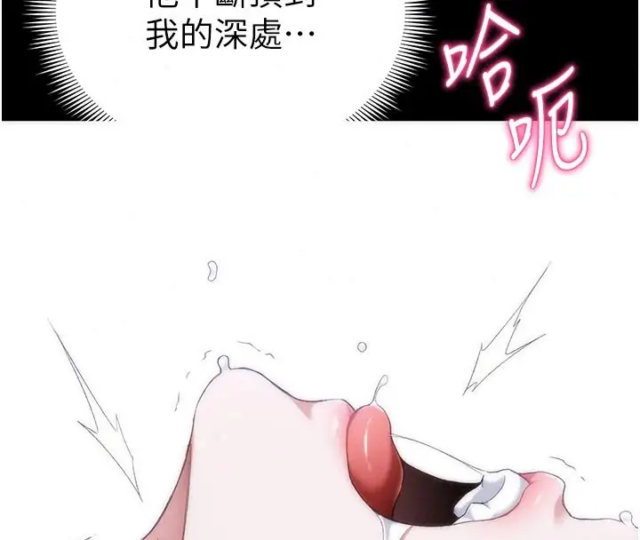 漫画《太妹攻略指南》第65话第23张图