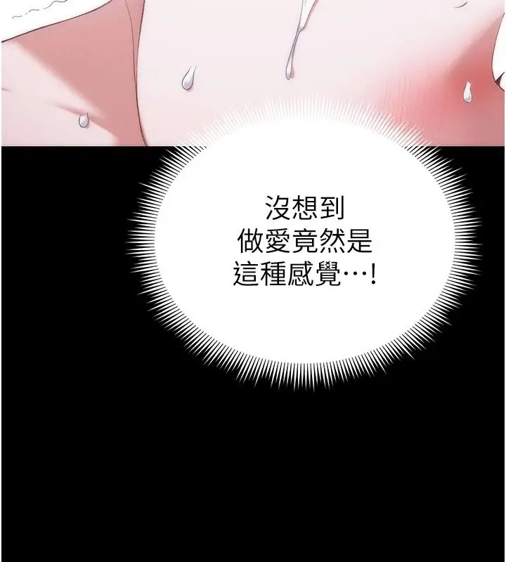 漫画《太妹攻略指南》第65话第24张图
