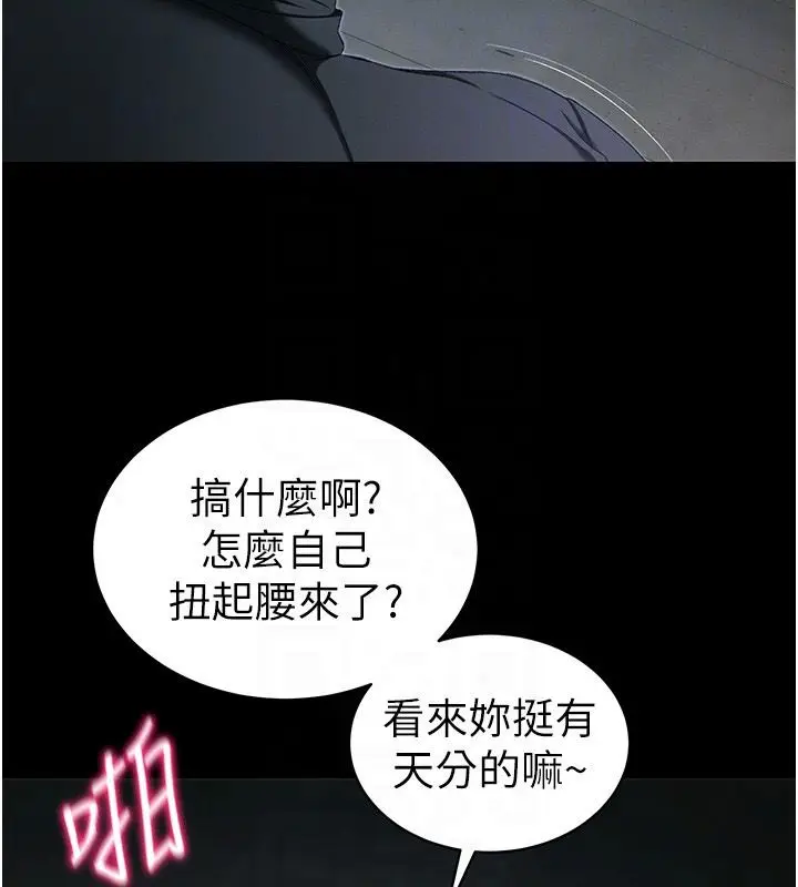 漫画《太妹攻略指南》第65话第28张图