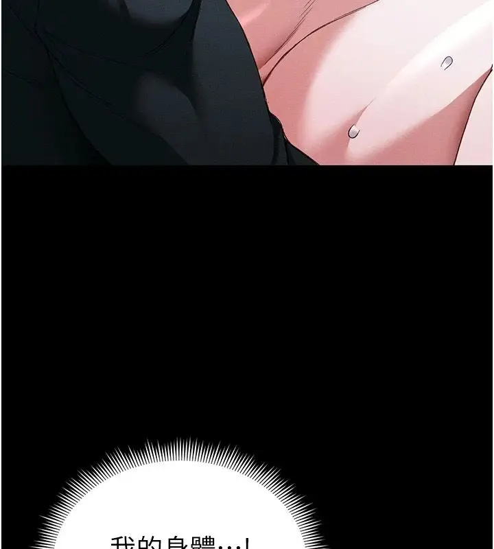 漫画《太妹攻略指南》第65话第3张图