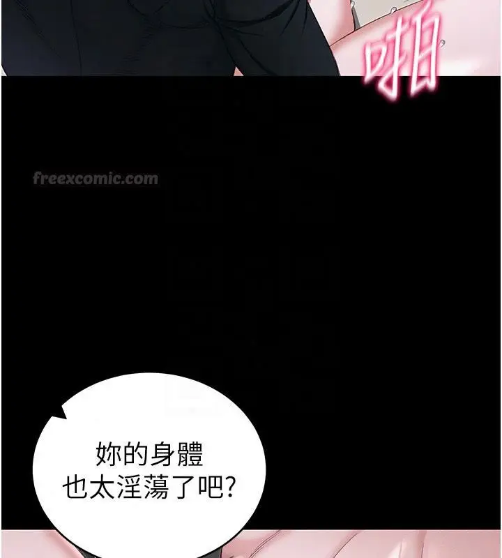 漫画《太妹攻略指南》第65话第30张图