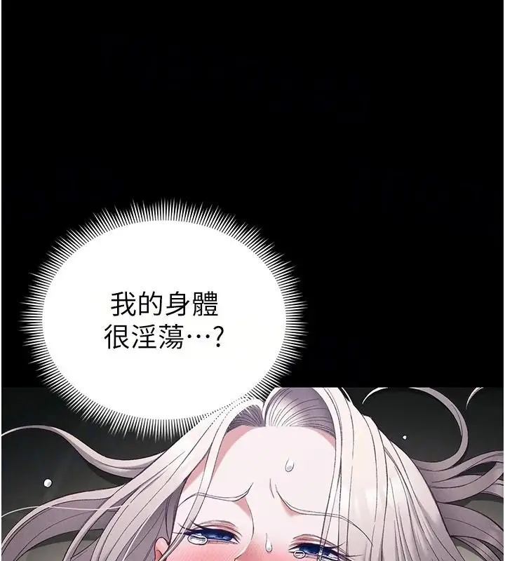 漫画《太妹攻略指南》第65话第33张图
