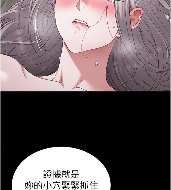 漫画《太妹攻略指南》第65话第34张图