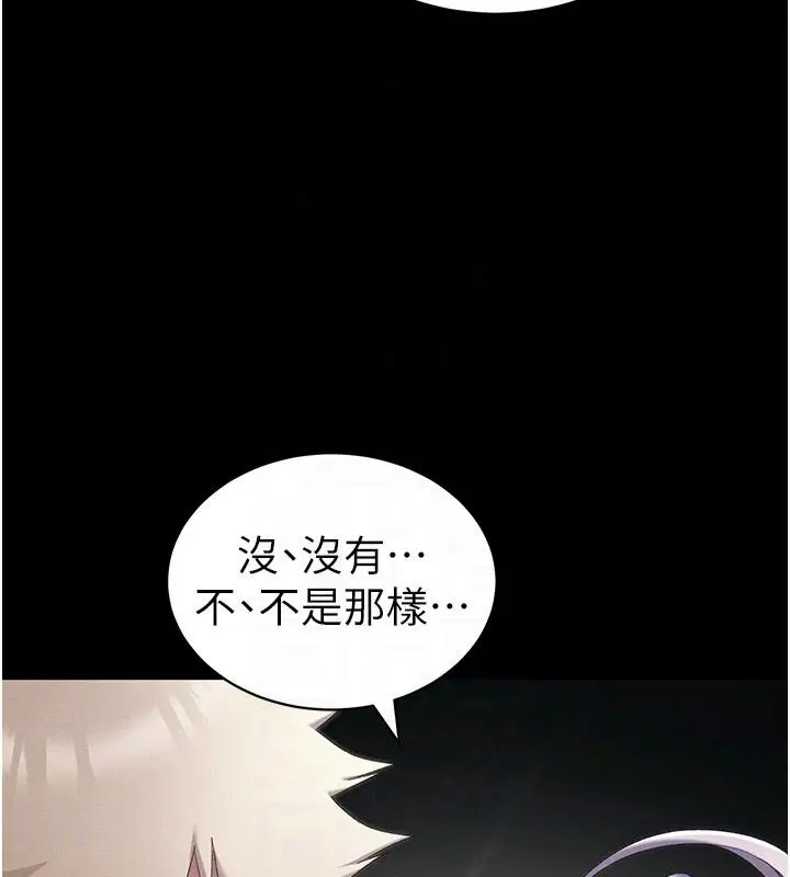 漫画《太妹攻略指南》第65话第37张图