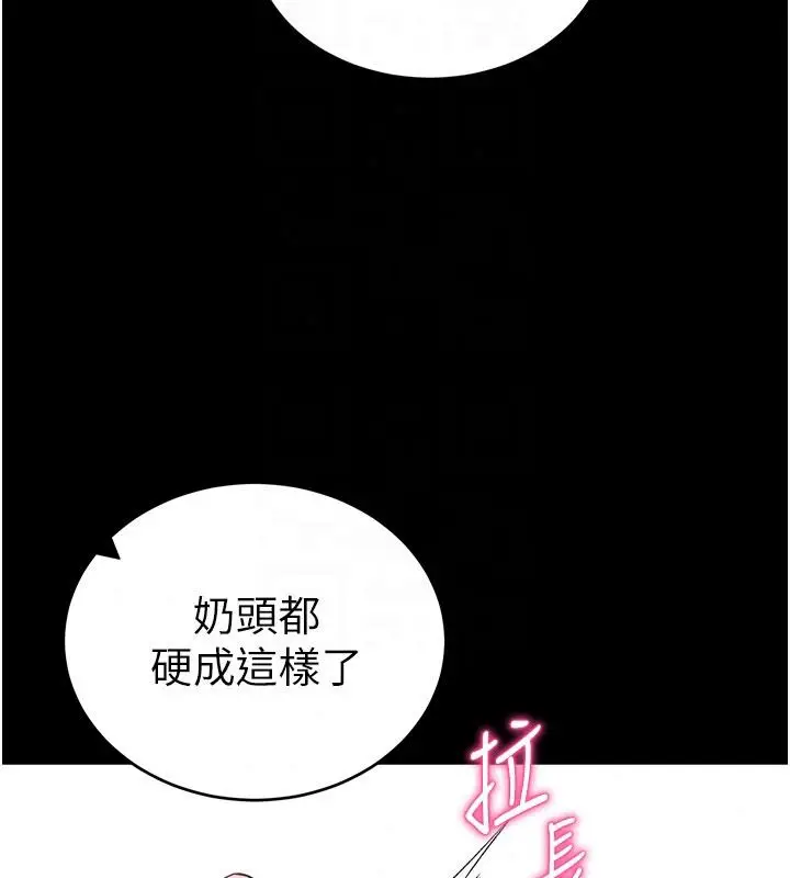 漫画《太妹攻略指南》第65话第39张图