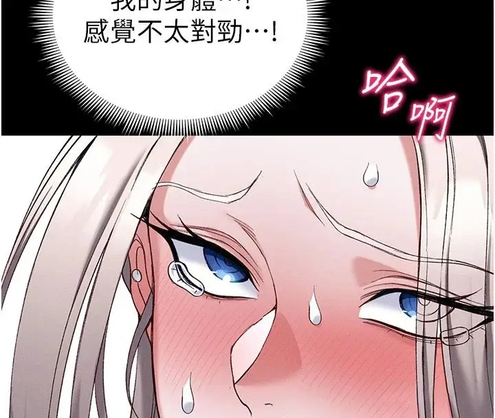 漫画《太妹攻略指南》第65话第4张图