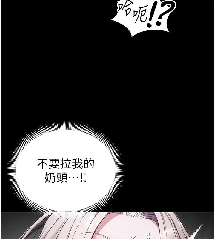 漫画《太妹攻略指南》第65话第41张图