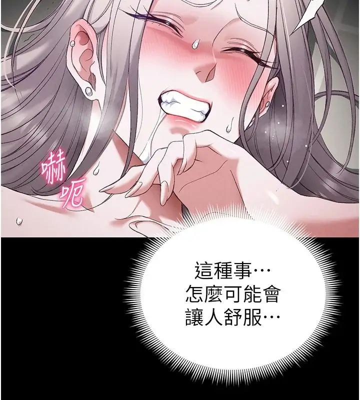 漫画《太妹攻略指南》第65话第42张图