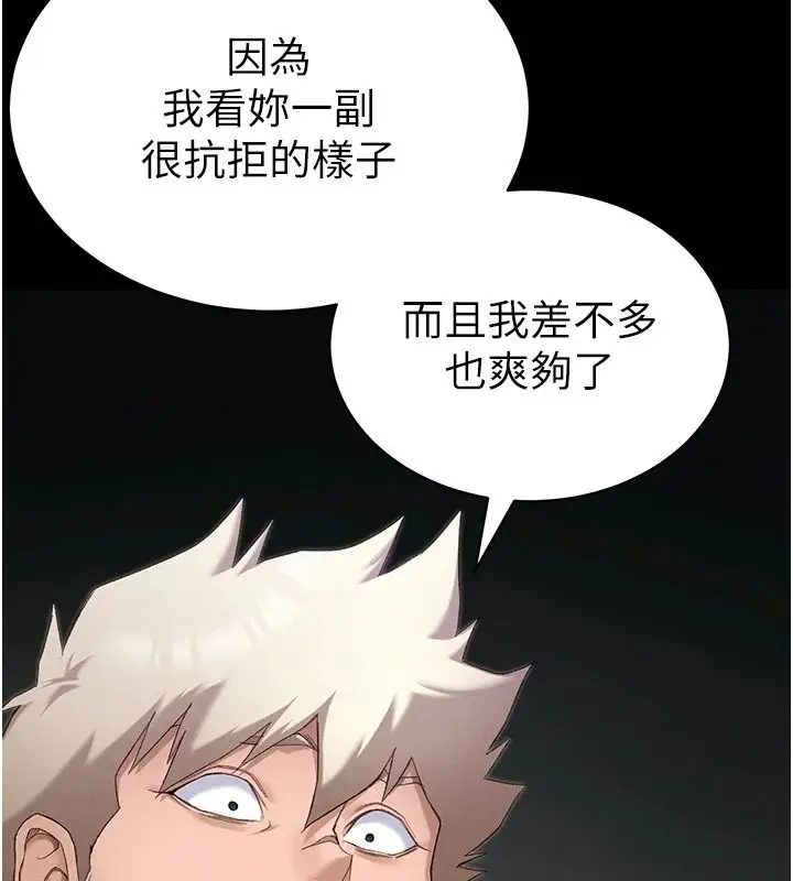 漫画《太妹攻略指南》第65话第46张图