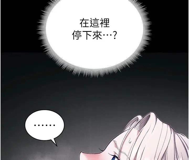 漫画《太妹攻略指南》第65话第48张图