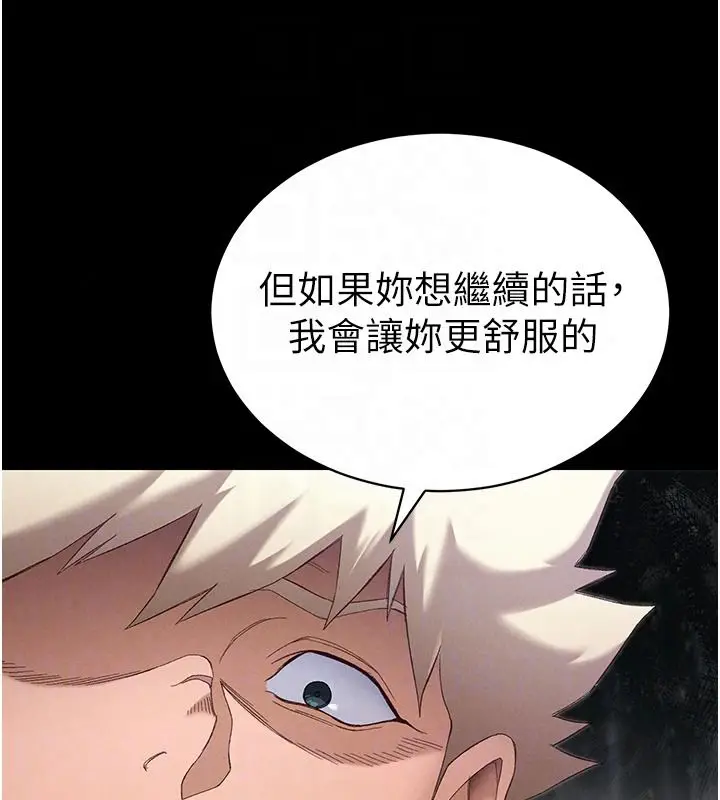 漫画《太妹攻略指南》第65话第50张图