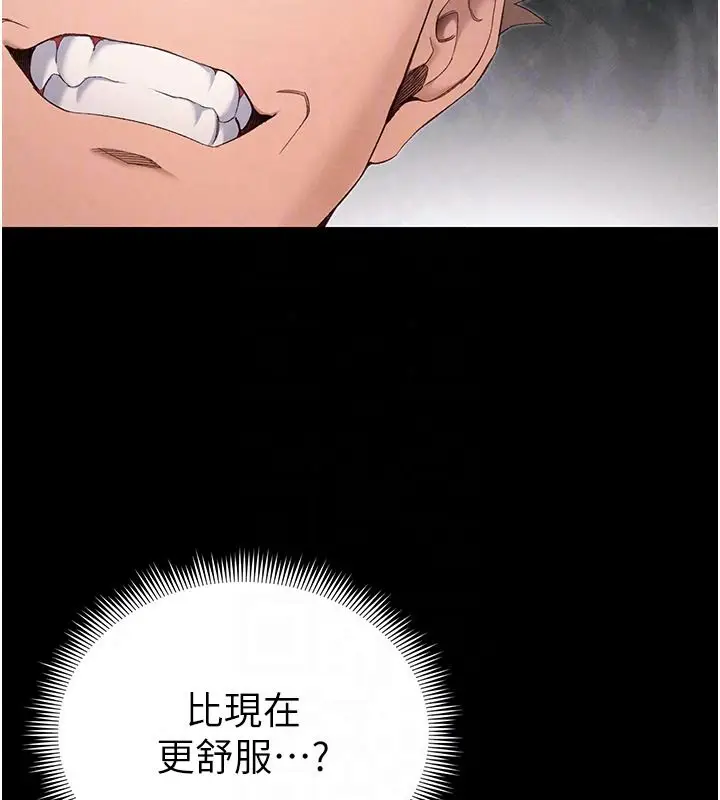 漫画《太妹攻略指南》第65话第51张图