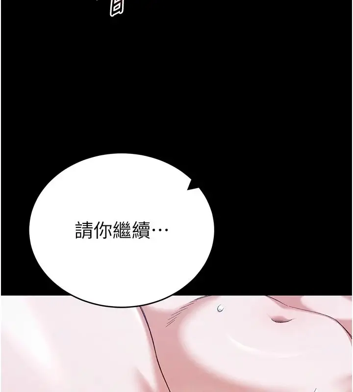 漫画《太妹攻略指南》第65话第55张图