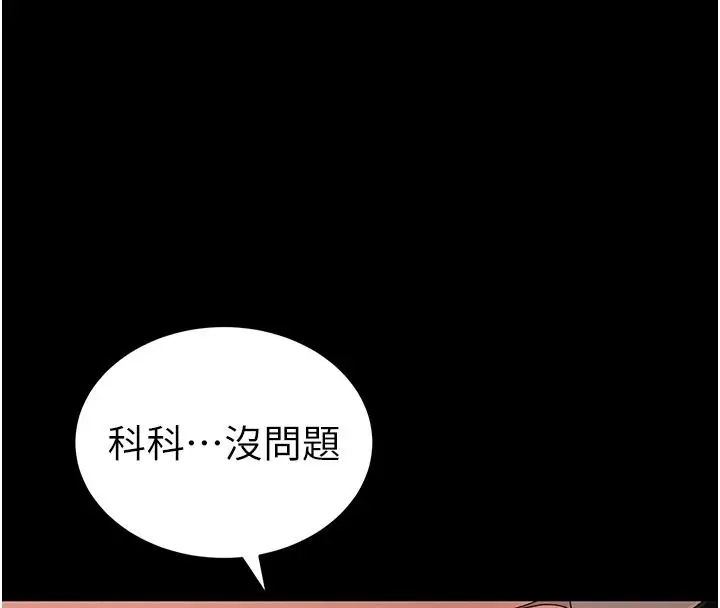 漫画《太妹攻略指南》第65话第57张图