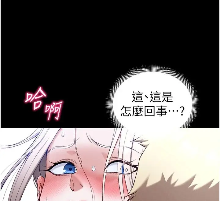 漫画《太妹攻略指南》第65话第61张图