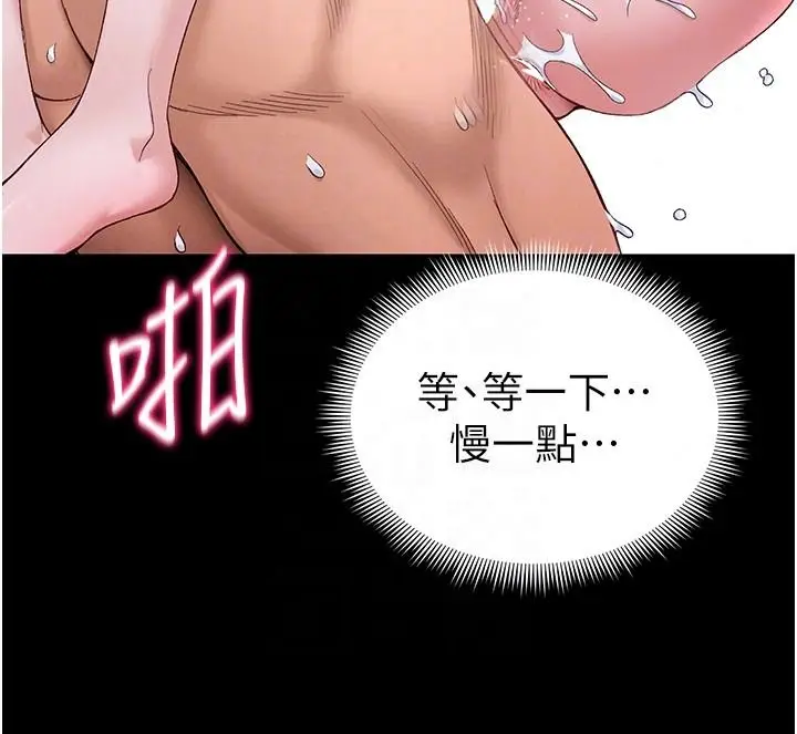 漫画《太妹攻略指南》第65话第64张图
