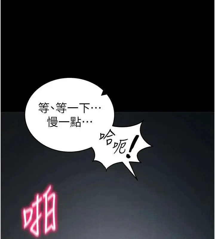 漫画《太妹攻略指南》第65话第65张图