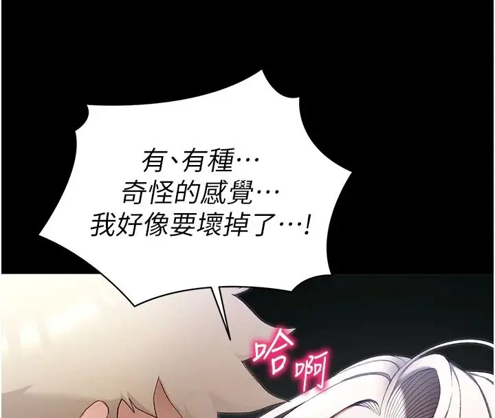 漫画《太妹攻略指南》第65话第68张图