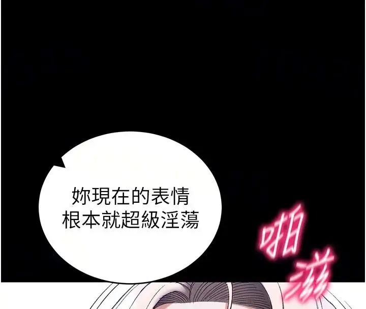 漫画《太妹攻略指南》第65话第72张图