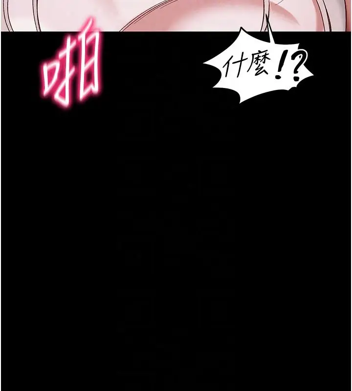 漫画《太妹攻略指南》第65话第74张图