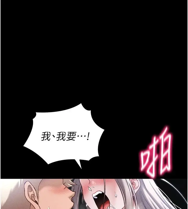 漫画《太妹攻略指南》第65话第77张图